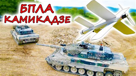 6 самых эффективных БПЛА-камикадзе. Барражирующие боеприпасы в деле ...