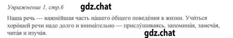 ГДЗ Русский язык 4 класс Желтовская, Калинина - Учебник