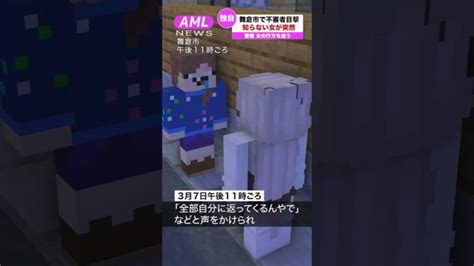 【速報】なんで？いきなり暴行マイクラ不審者ニュース速報【まいくら・マインクラフト】 Minecraft Summary マイクラ動画