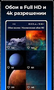 تنزيل Обои Космос | Космические HD إصدار الكمبيوتر (المحاكي) - LDPlayer