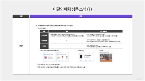 나스미디어 디지털 미디어 광고 상품 이슈 2023 10 아이보스 마케팅 자료실 콘텐츠 아이보스