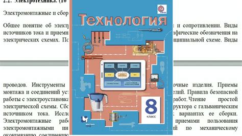 РАБОЧАЯ ПРОГРАММА 8 класс (мальчики) по технологии ФГОС - YouTube
