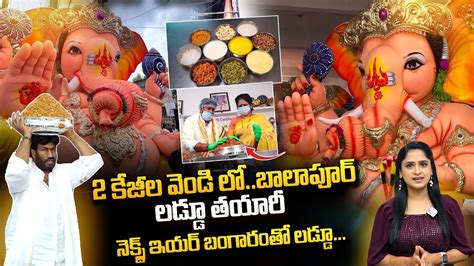 Balapur Laddu Making Ganesh Chaturthi 2023 Balapur Ganesh 2023