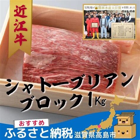 滋賀県高島市のふるさと納税人気返礼品top12を聞いてみた！