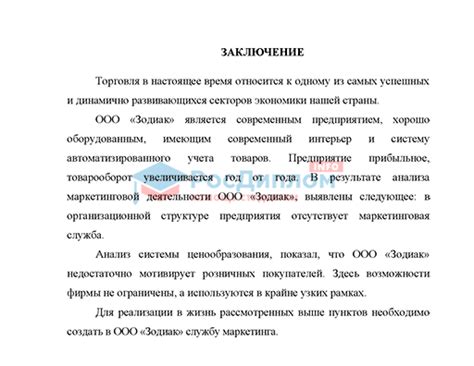 Отчет по производственной практике на предприятии образец для студента