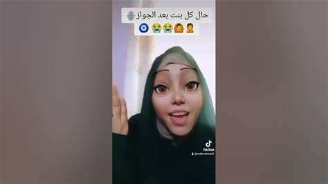 حال كل بنت بعد الزواج😓🥲😰😭😭 اكسبلور Youtube