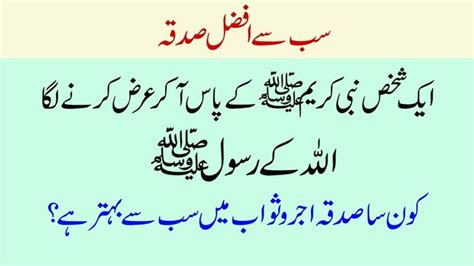 Pin On Hadees E Nabvi In Urdu