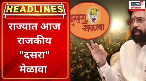 Marathi News Headlines 7am News Today Latest Maharashtra News News18 Lokmat 0ct 24 2023