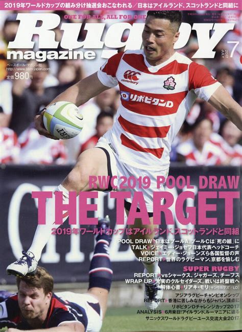 楽天ブックス Rugby Magazine ラグビーマガジン 2017年 07月号 雑誌 ベースボール・マガジン社