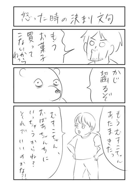 2024年04月23日のツイート 元ヒグママ さんのマンガ ツイコミ仮