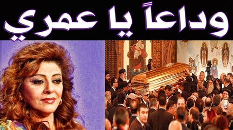 الـــحـــزن يــخـــيــم علي عائلة الفنانة هالة صدقي بعد صـراع قـصـيـر