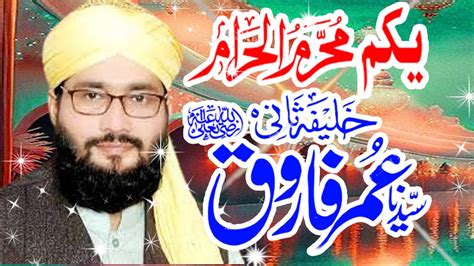 Hazrat Umar E Farooq Ka Waqia Pir Syed Shahid Hussain Gardezi Emotional