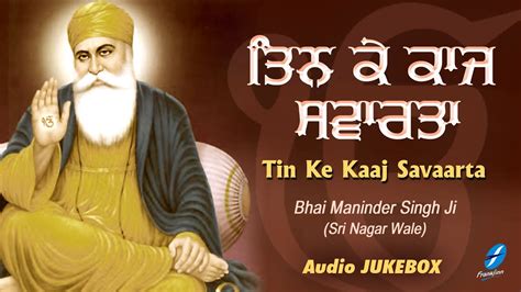 Tin Ke Kaaj Savarta Waheguru Simran Shabad Gurbani Kirtan Bhai