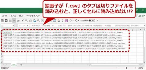 [b Excel] 【excel】毎日集計のcsvファイルもクエリ機能で一発自動更新