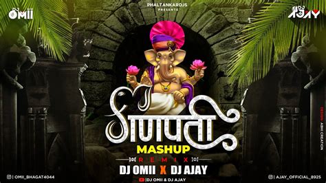 Ganpati Bappa Mashup DJ New Ganpati Nonstop DJ Song DJ Omii X DJ