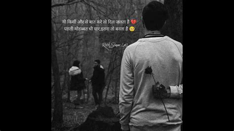 One Side Love 💔🥀 Broken 💔 Heart 🥺 Shayari 😔 Urdusadpoetry Viral Sad