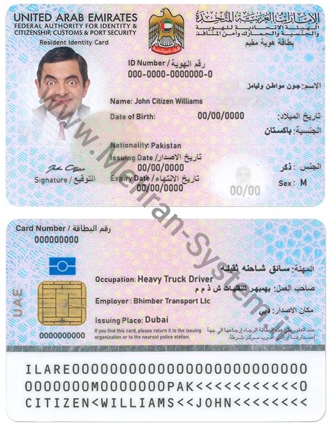 Editable UAE ID Card Template PSD United Arab Emirates Mehran System