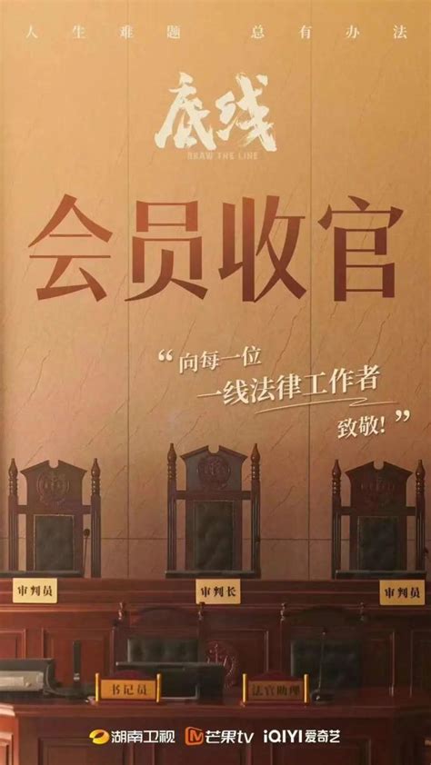 法律有尺度，法官有温度——安徽法院人看《底线》（三）澎湃号·政务澎湃新闻 The Paper