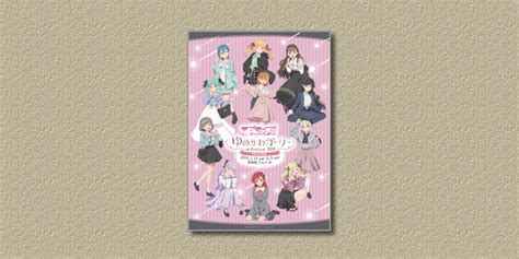 『ラブライブ！スーパースター』ポップアップストア「ゆめかわガーリーcollection 2024」が有楽町マルイで開催 Moca モカ