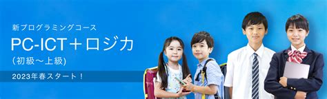 新プログラミングコース バレッドキッズは幼児・小学生・中学生・高校生のためのパソコン教室・プログラミング教室