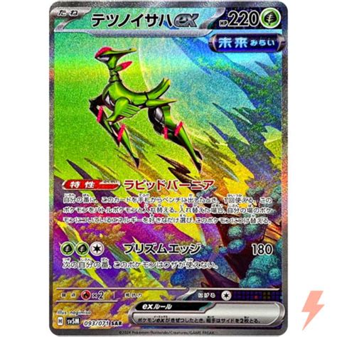 Iron Leaves Ex Sar Sv M Cyber Judge Pokemon Card Japanese Ebay