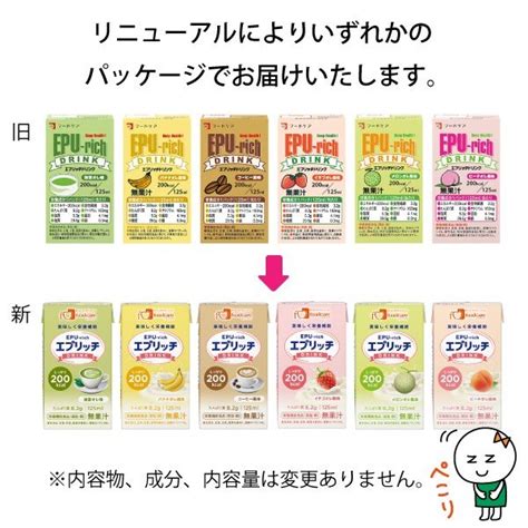 【楽天市場】エプリッチドリンク 詰合せ 125ml×24本【フードケア】【送料無料】【介護食】【栄養補給】：n Bazaar