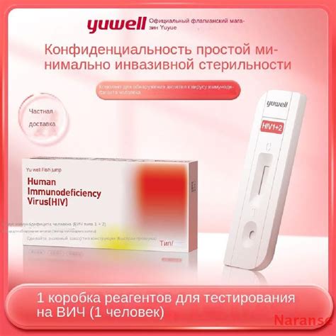 Тест-полоски на ВИЧ экспресс-тест-полоски на СПИД - купить с доставкой ...