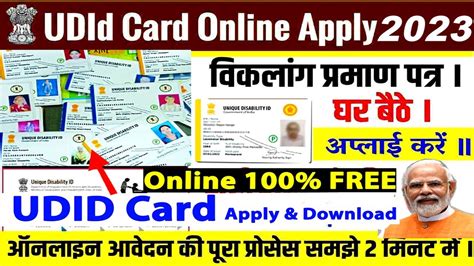 UDID Card Kaise Banaye Viklang Certificate Ke Fayde Viklang