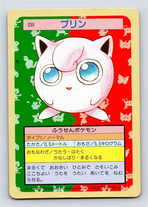 Jigglypuff Green Back Pokemon Topsun Japanese Card Values Mavin