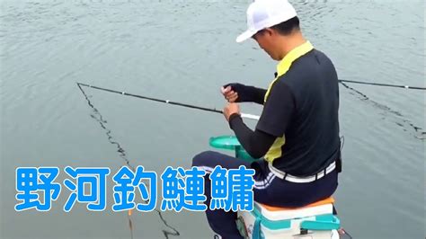 鄧剛釣魚丨野河釣鰱鳙，和現場釣友其樂融融打成一片，這也許就是釣魚最大的魅力【天元鄧剛】 Youtube