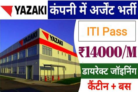 Yazaki India Campus Placement Iti Jobs