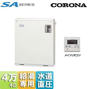 UIB SA47XP4 M CORONA直圧式石油風呂給湯器 SAシリーズ 給湯専用