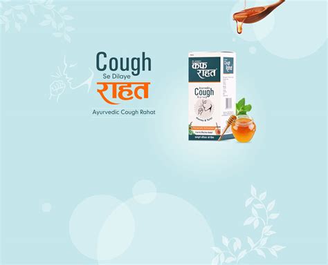 Cough Rahat Ayurvedic Way To Relieve Cough Cold Sore Throat