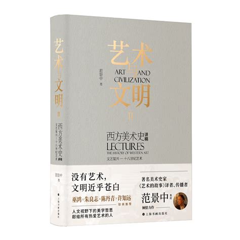 Cafa读书丨贡布里希与《秩序感——装饰艺术的心理学研究》 读书 研究 中央美术学院艺术资讯网 Cafa Art Info