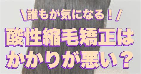 酸性縮毛矯正はかかりが弱い新越谷にある美容室buildが解説 おすすめのヘアスタイルなどをご紹介しております 南越谷で理想の髪型