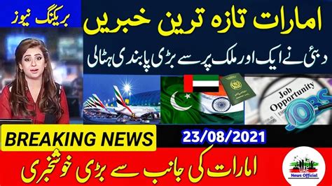 Uae News Uae News Today Live Dubai Update Uae Dubai Visa Update