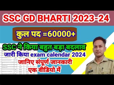 SCC GD VACANCY 2023 24 Ssc Bharti 2023 Ssc Capf Nia Ssf Assam Rifles