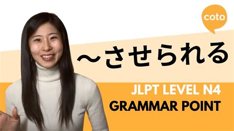 Jlpt N Grammar Saserareru How To Say To Be Forced To Do