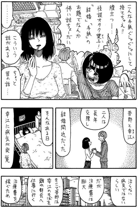 ＜画像64 198＞【ホラー漫画】『このアパートの』｜ウォーカープラス