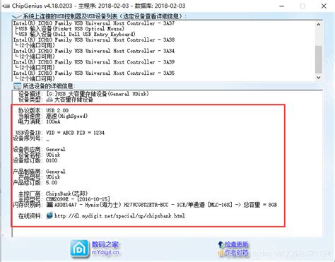 ChipGenius-USB加密狗检测工具 - COPYONE工作室