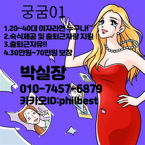 부산기장 정관 신도시해운대 여성 유흥알바 밤알바 룸알바 여우알바 고수익알바