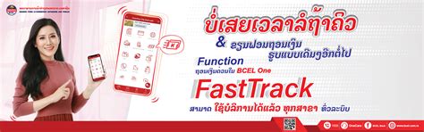 Banque Pour Le Commerce Exterieur Lao Public