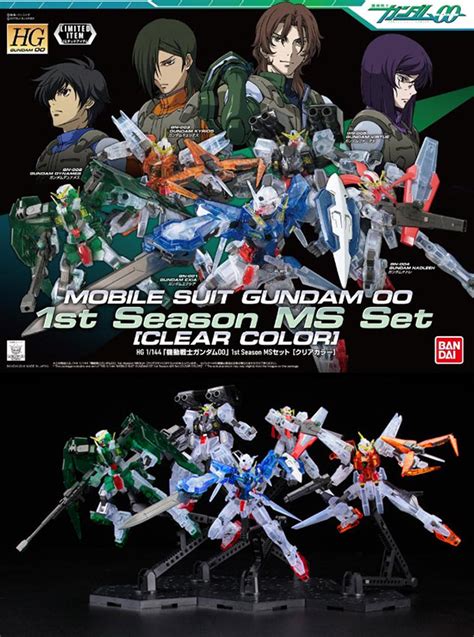 HG 1144 MOBILE SUIT GUNDAM 00 1st Season MS Set CLEAR COLOR Metal