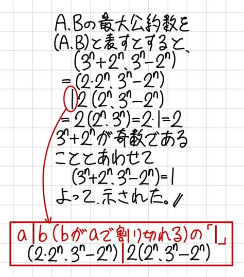 大澤裕一 On Twitter 上から5行目冒頭の「｜」が（「1」ではなく）「割り切れる記号」なのです。 気を抜いて読むと「？」ってなってしまいますよね。