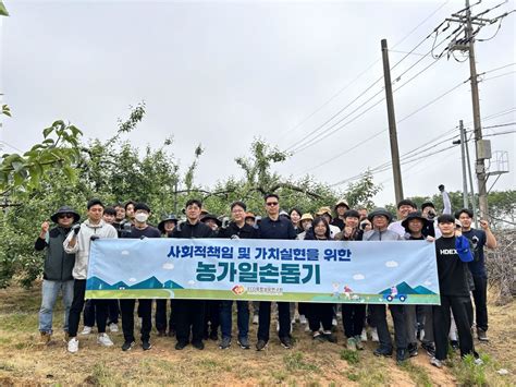 에코융합섬유연구원 농가일손돕기 진행