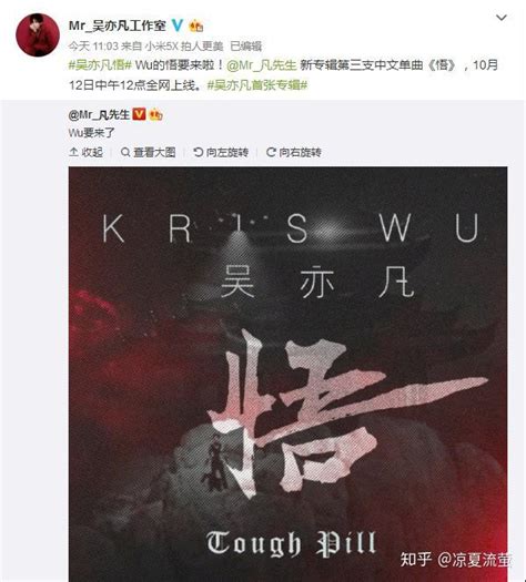 吴亦凡新专辑第三支中文单曲《悟》—— 10月12日中午12点全网上线 知乎