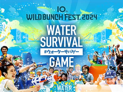 エリアマップ詳細｜wild Bunch Fest 2024 ワイルドバンチフェス