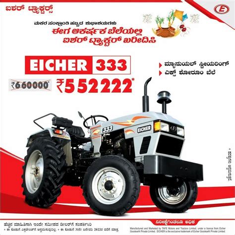 Eicher Tractor 31 40 HP 2WD At Rs 566000 In Haveri ID 24711297012