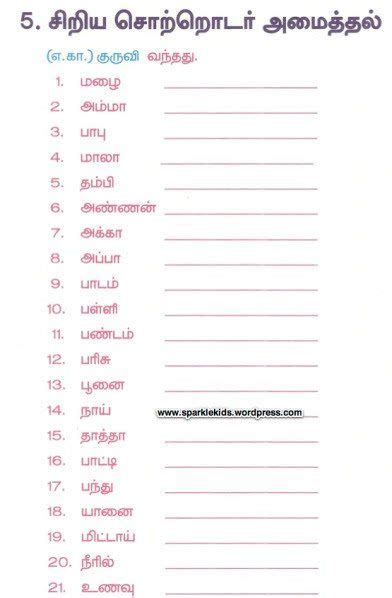 Exam Papers 1st Grade Tamil Worksheets For Grade 1 Bestseller Grade Pin On Tamil Grade 3