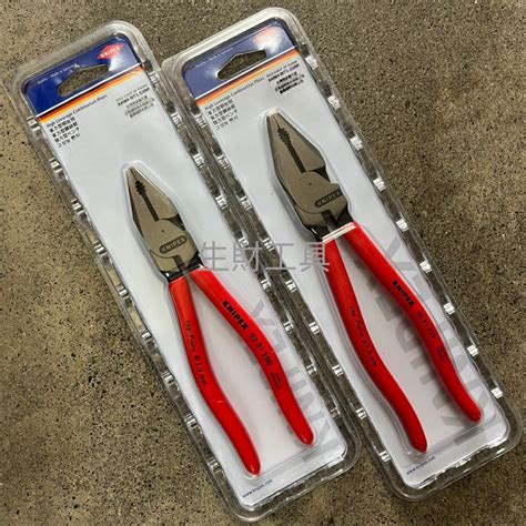 【生財工具】 Knipex 德國k牌 鋼絲鉗 老虎鉗 電工鉗 8吋 0201200 9吋 0201225 蝦皮購物